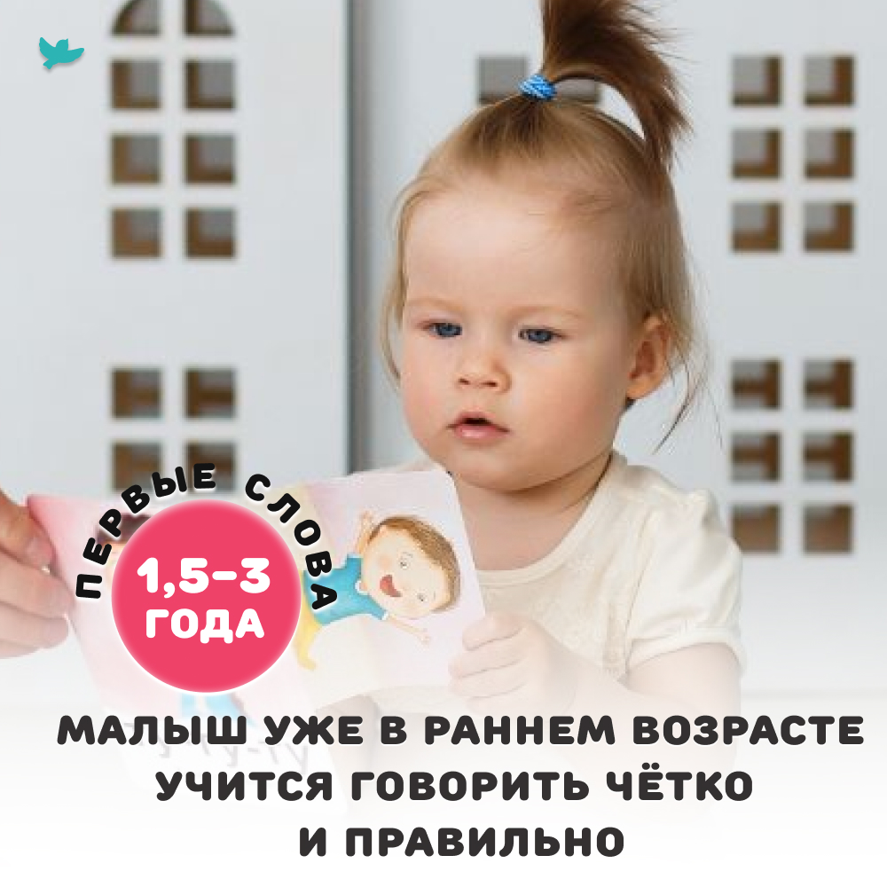 Умница® Бормоталки® 2в1 1,5+. Логопедические карточки для запуска и развития речи