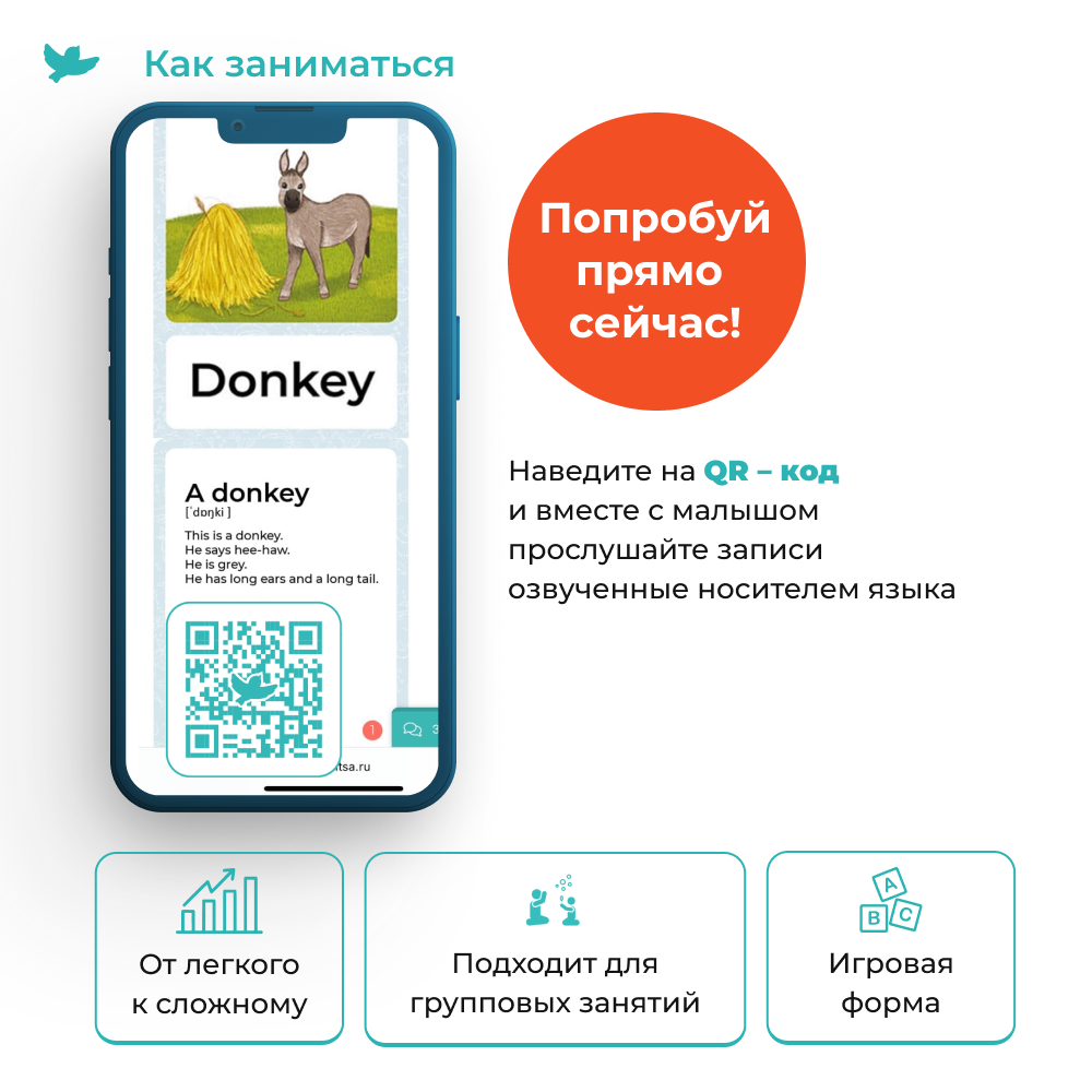 Умница® Animals. Карточки по английскому языку с озвучкой