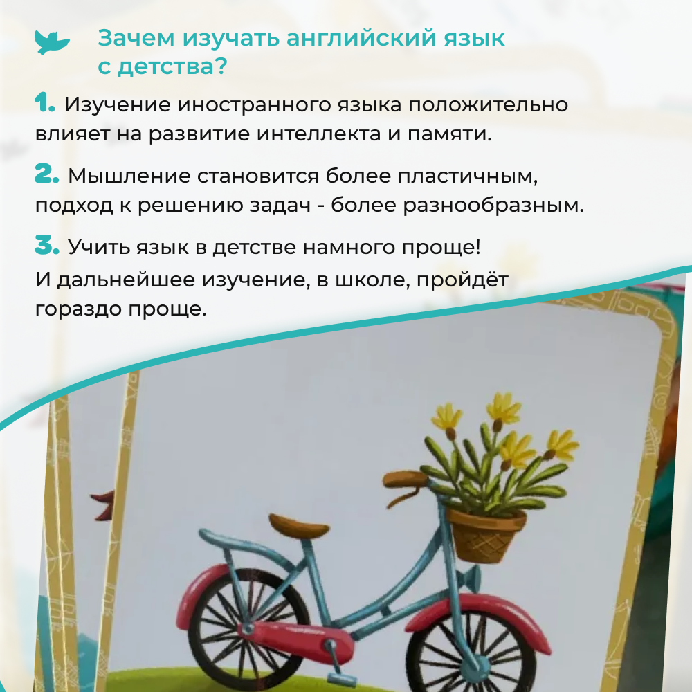 Умница® Transport. Карточки по английскому языку с озвучкой