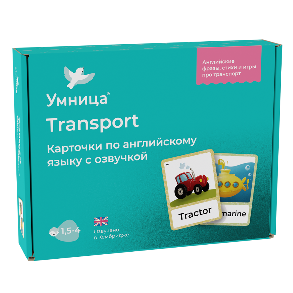 Умница® Transport. Карточки по английскому языку с озвучкой