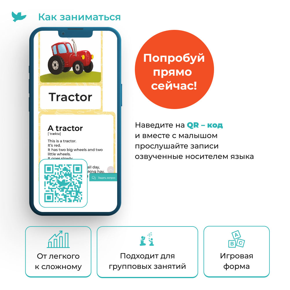 Умница® Transport. Карточки по английскому языку с озвучкой