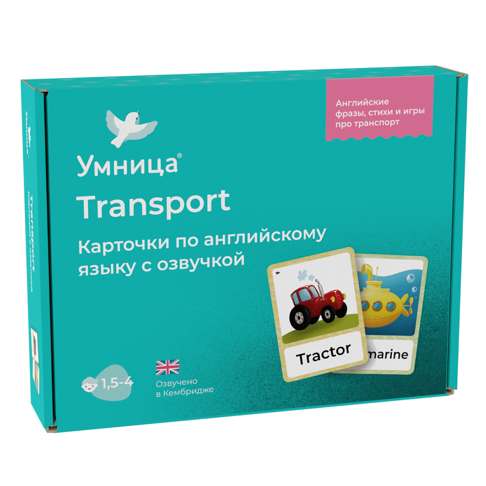 Умница® Transport. Развивающие карточки на английском языке для детей с озвучкой носителем языка