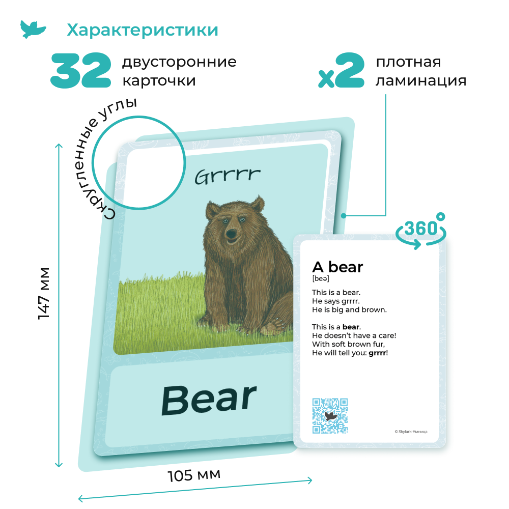 Умница® Animals и Transport 2в1. Английские слова с озвучкой