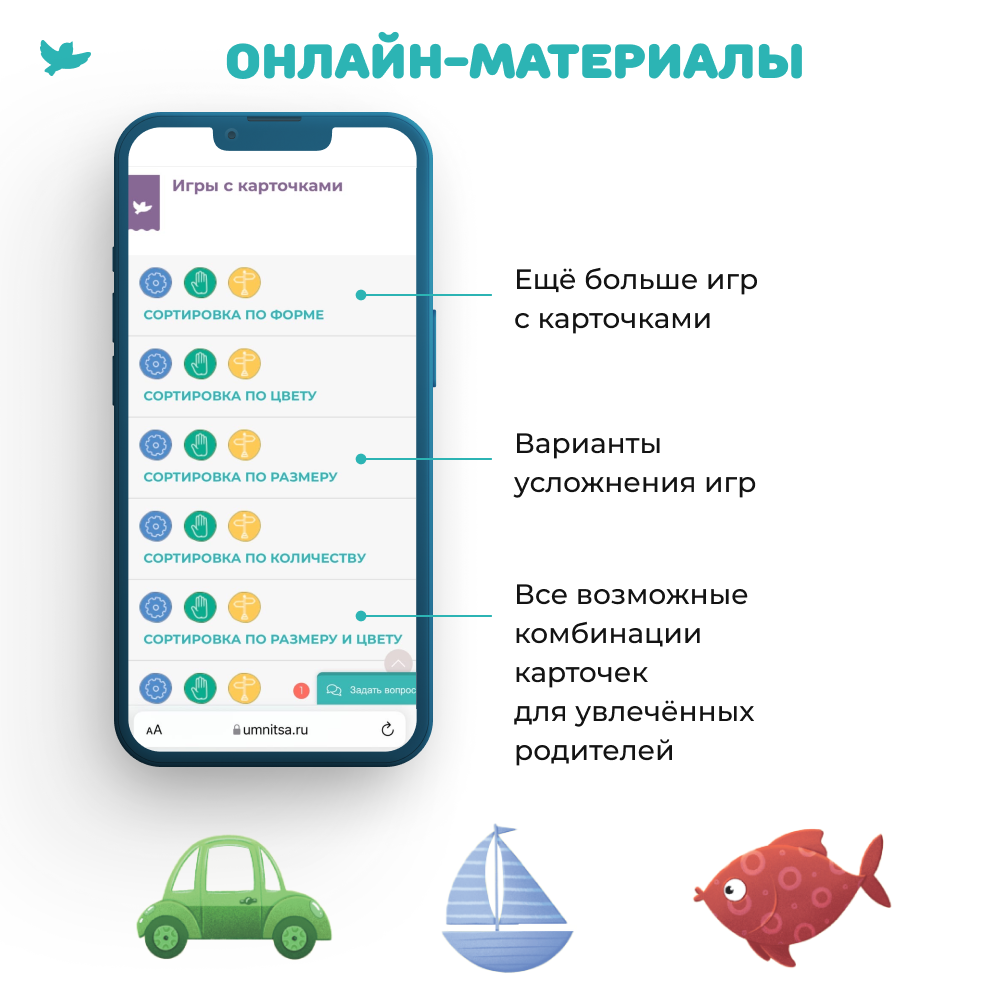 Умница®. Соображалки®. 8 игр для развития мозга