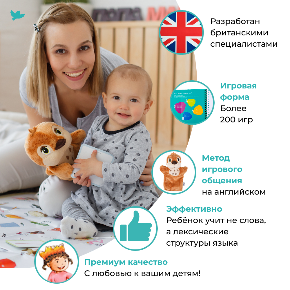 Умница® Skylark English. Играем на английском 0+