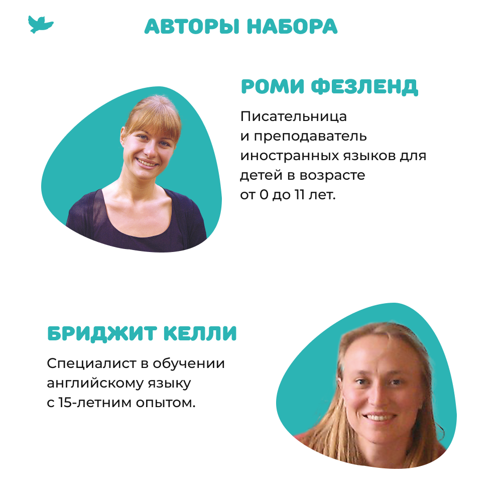 Умница® Skylark English. Играем на английском 0+