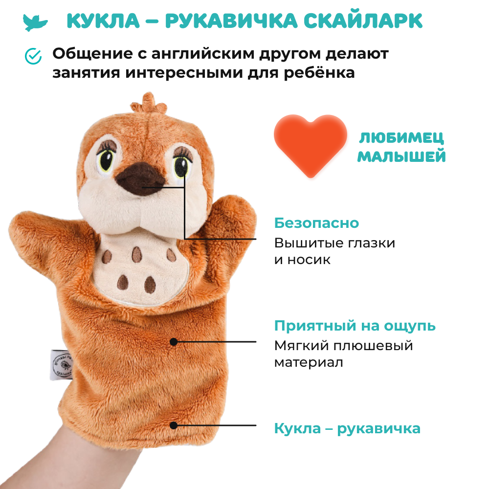 Умница® Skylark English. Играем на английском 0+