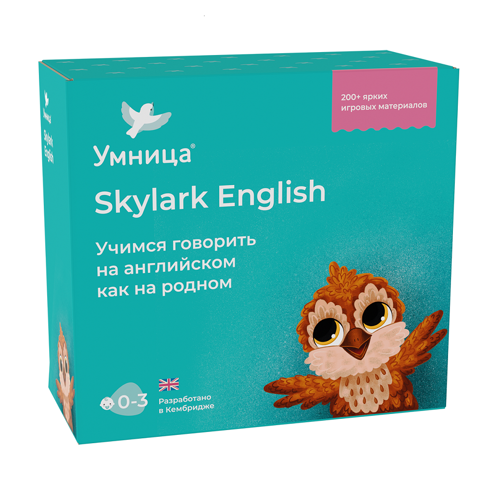 Умница® Skylark English. Играем на английском 0+