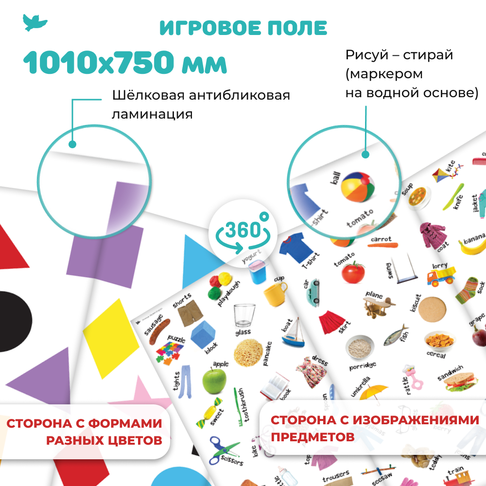 Умница® Skylark English. Играем на английском 0+