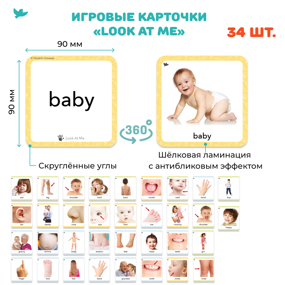 Умница® Skylark English. Играем на английском 0+