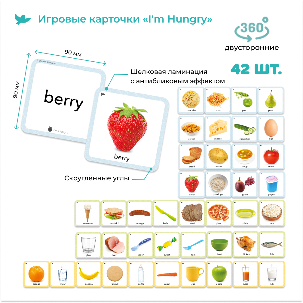 Умница® Skylark English 3в1. Система изучения английского 0+