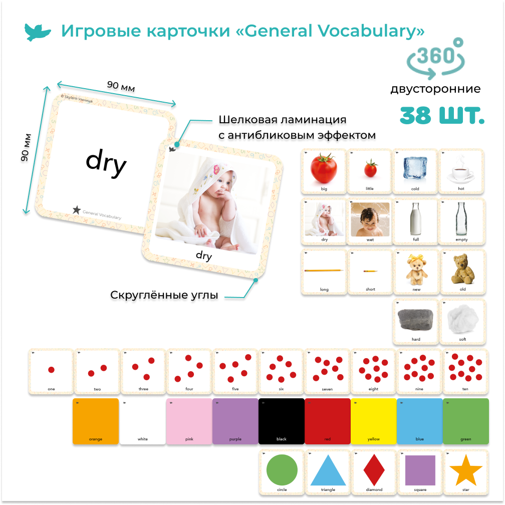 Умница® Skylark English 3в1. Система изучения английского 0+