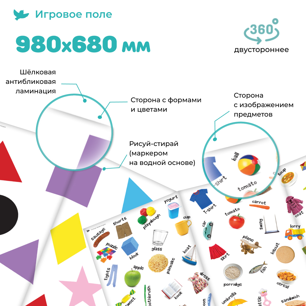 Умница® Skylark English 3в1. Система изучения английского 0+