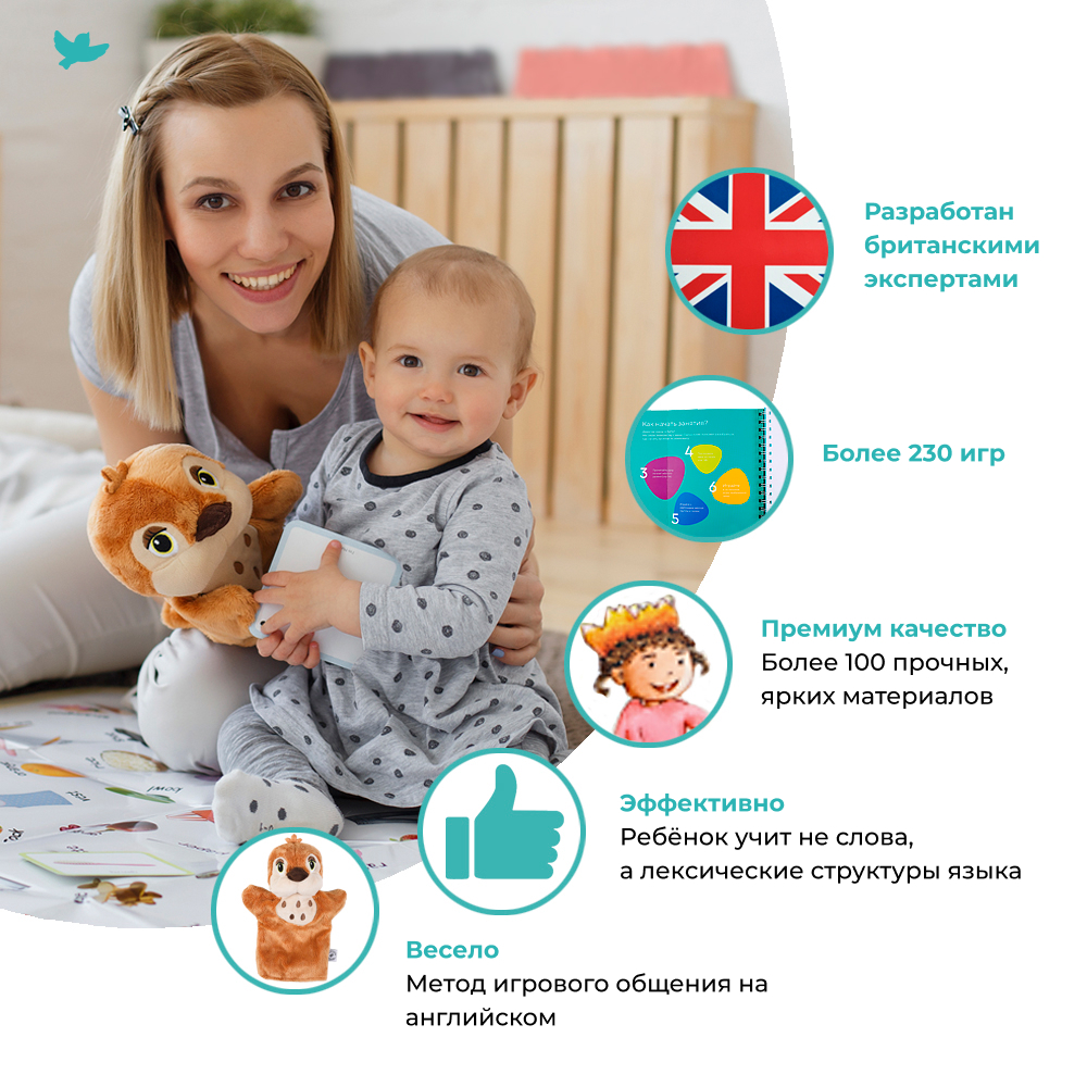 Умница® Skylark English 3в1. Система изучения английского 0+