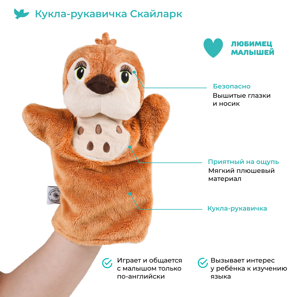 Умница® Skylark English 3в1. Система изучения английского 0+