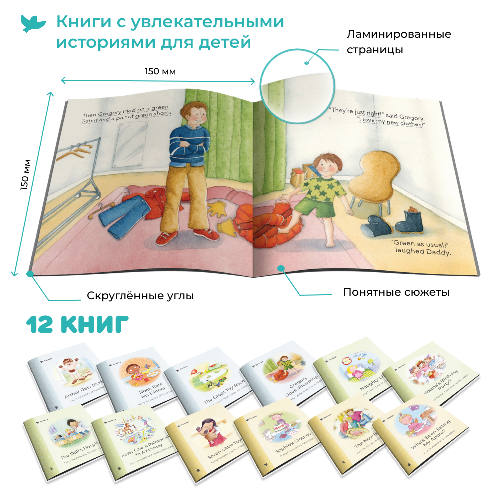 Умница® Skylark English 3в1. Система изучения английского 0+
