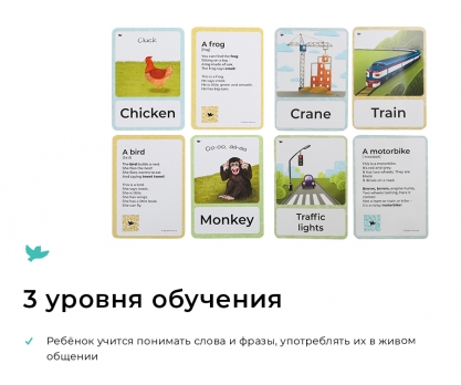 Умница® Skylark English 3в1. Система изучения английского 0+