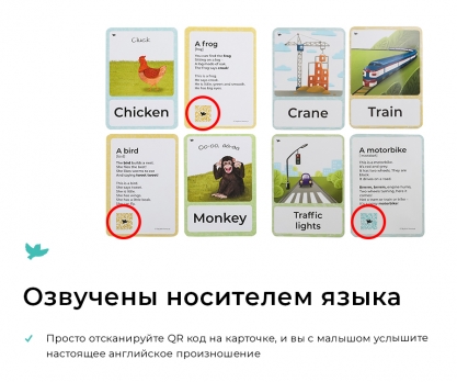 Умница® Skylark English 3в1. Система изучения английского 0+