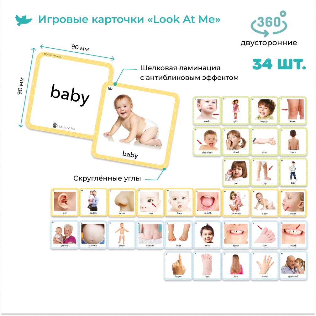 Умница® Skylark English 3в1. Система изучения английского 0+