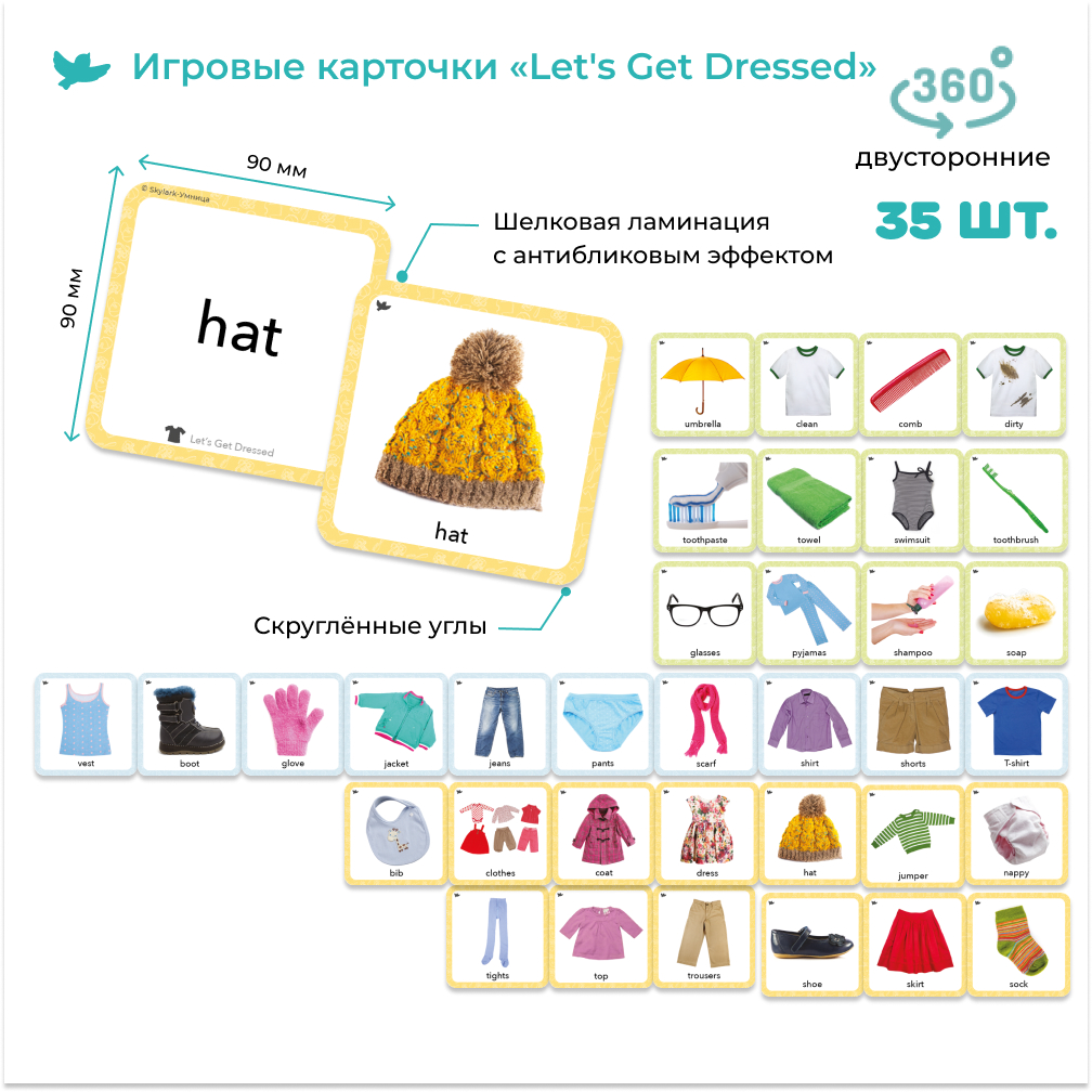 Умница® Skylark English 3в1. Система изучения английского 0+