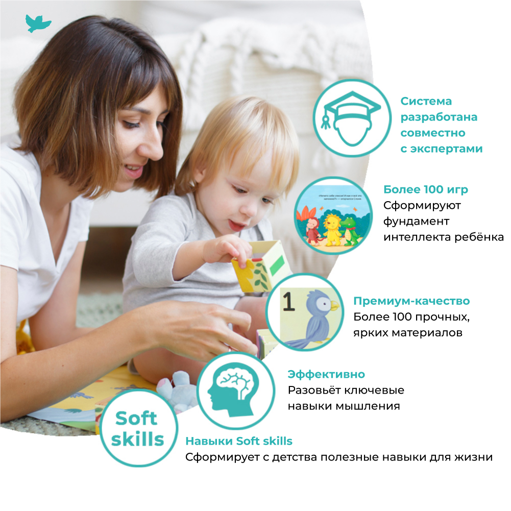 Умница® Управляем мышлением и Соображалки® 2в1