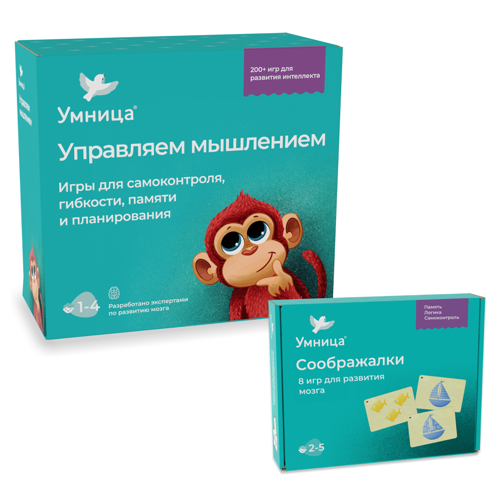 Умница® Управляем мышлением и Соображалки® 2в1