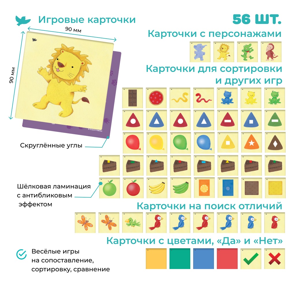 Умница® Управляем мышлением и Соображалки® 2в1