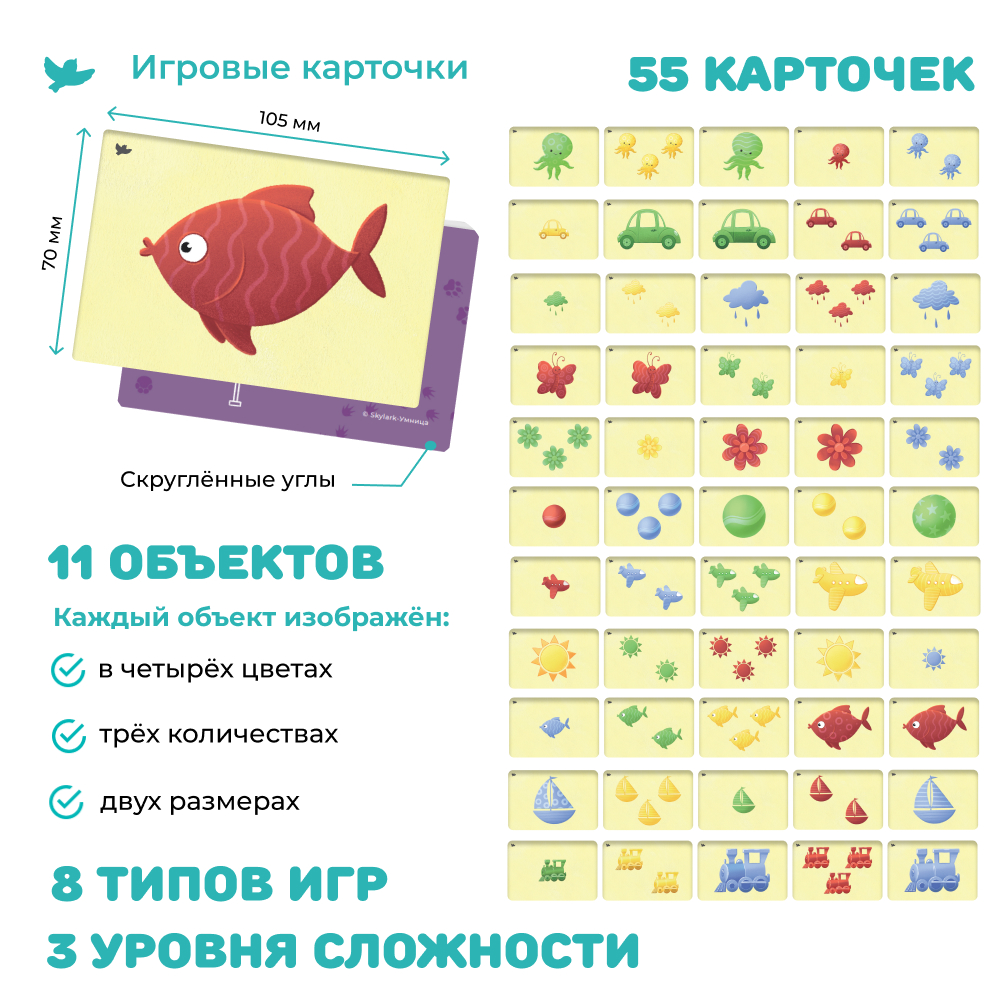 Умница® Управляем мышлением и Соображалки® 2в1