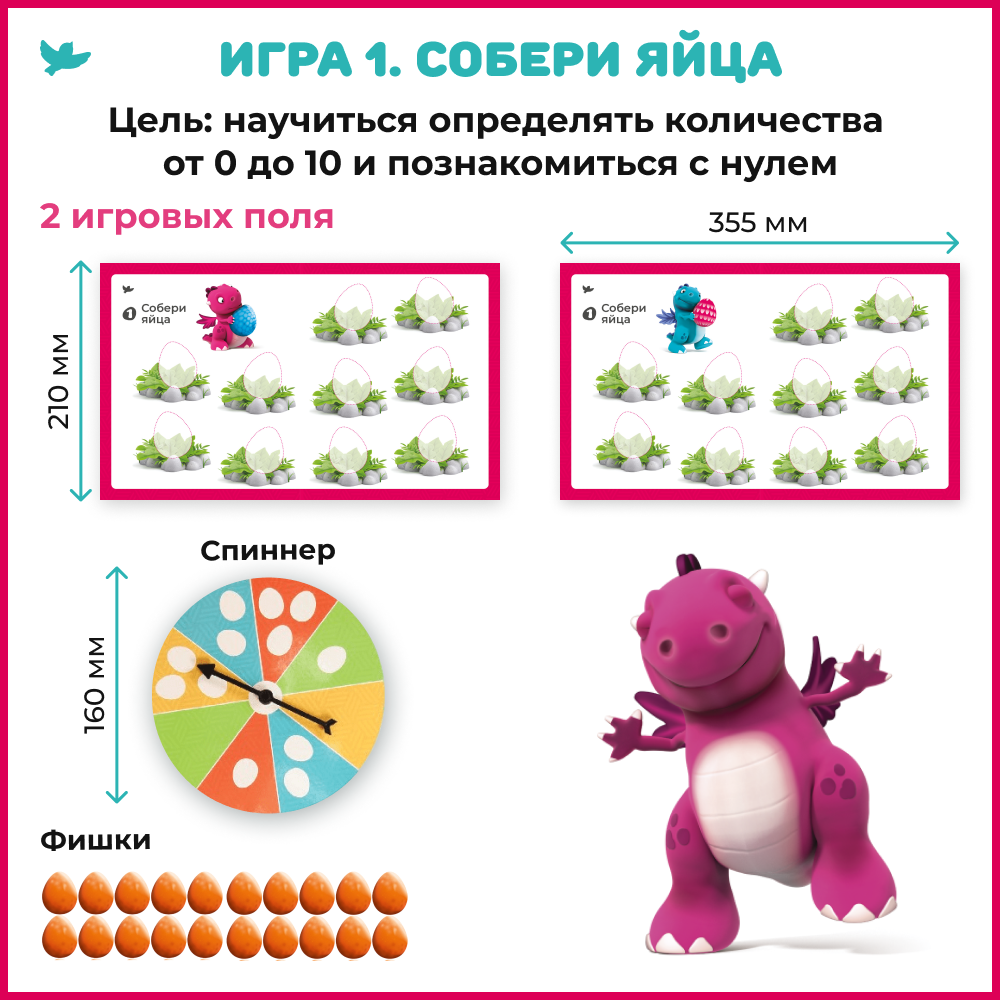 Умница. Первая математика. Как научить ребёнка считать в уме. 5 игр = 5  уровней по сингапурской методике для детей от 3 лет. в Москве | Умница