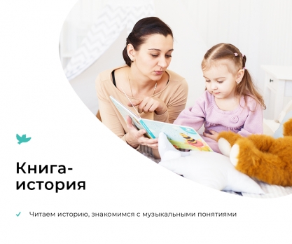 Умница® Музыка поём. СНЯТ С ПРОДАЖИ. Развитие музыкальности для малышей