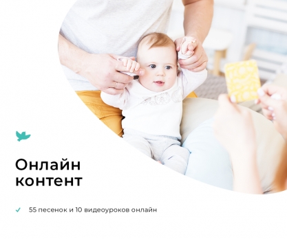 Умница® Музыка поём. СНЯТ С ПРОДАЖИ. Развитие музыкальности для малышей