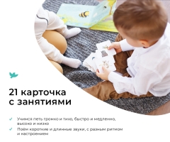 Умница®️ СНЯТ С ПРОДАЖИ! Музыка Играем. Музыкальное развитие малышей с 6 мес