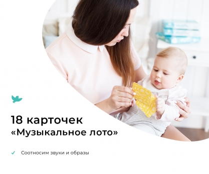 Умница®️ СНЯТ С ПРОДАЖИ! Музыка Играем. Музыкальное развитие малышей с 6 мес