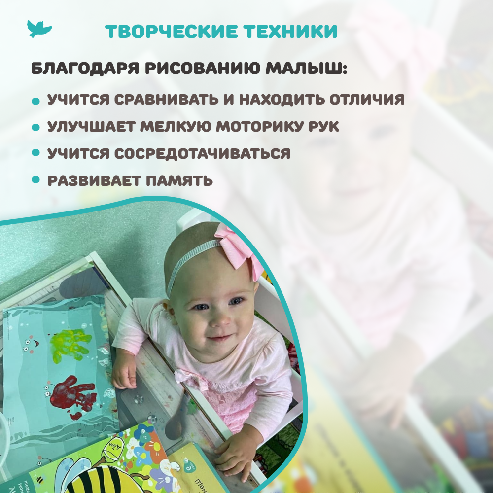 Умница® Мои первые шедевры. «Творчество для малышей» для детей 1-3 лет