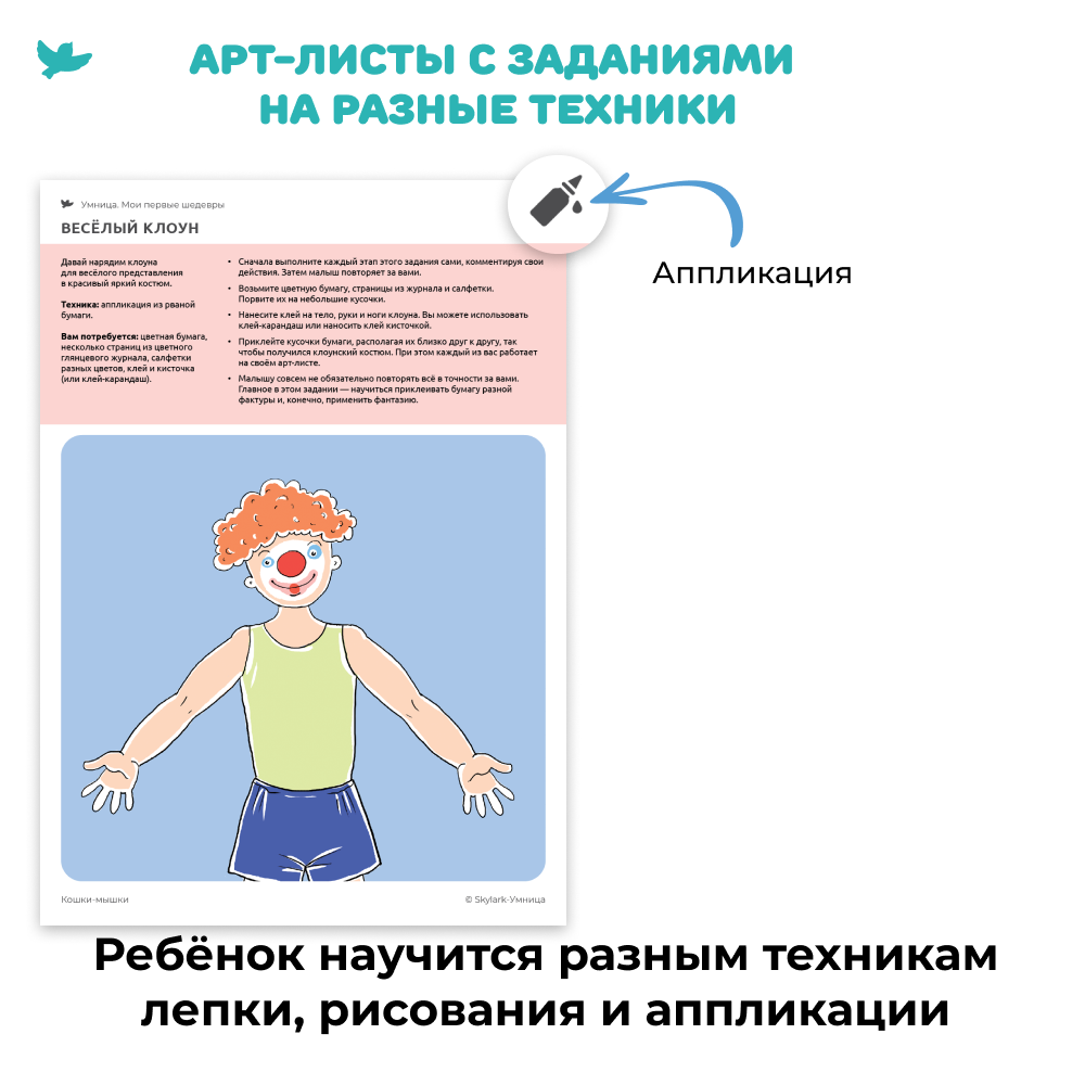 Умница® Мои первые шедевры. «Рисуем, клеим, лепим!» для детей 2-4 года