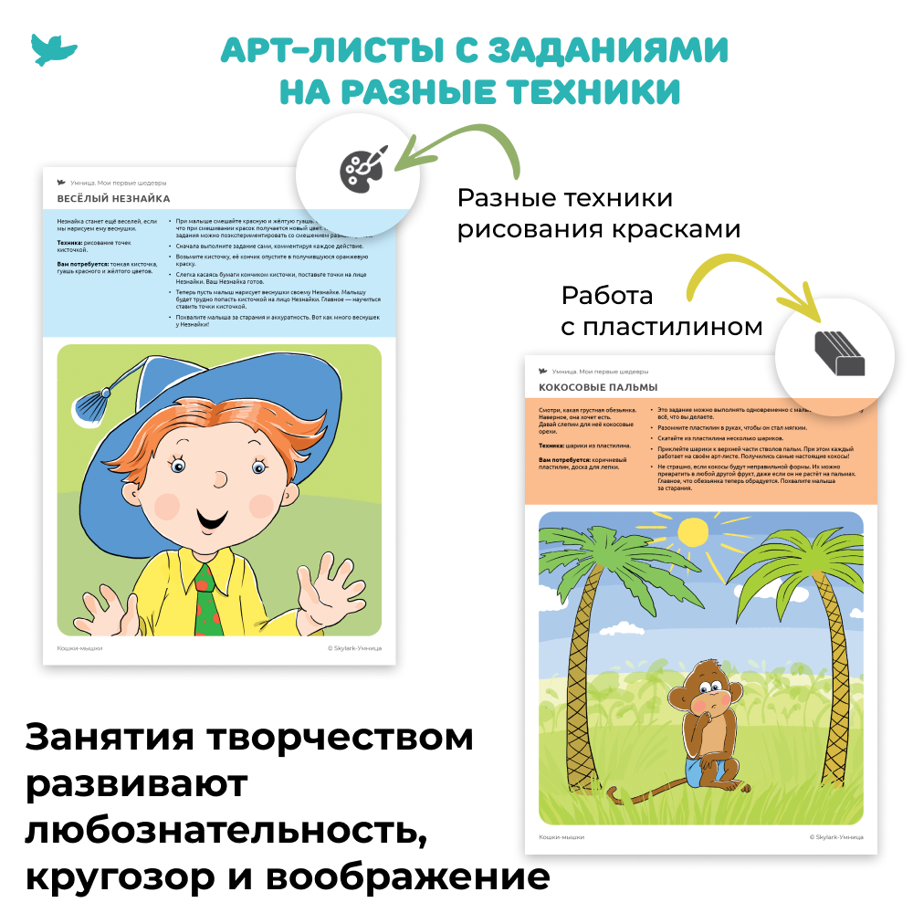 Умница® Мои первые шедевры. «Рисуем, клеим, лепим!» для детей 2-4 года