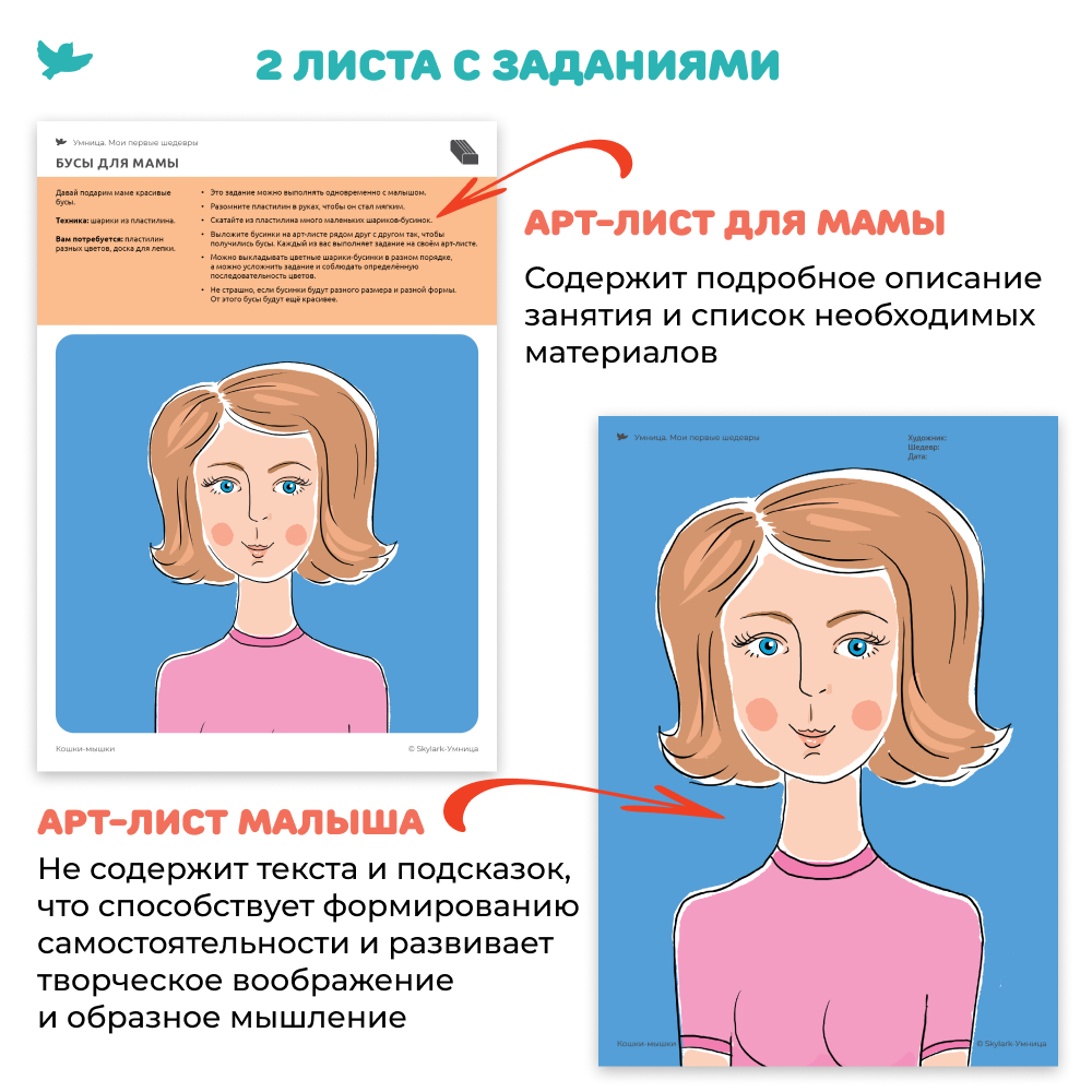 Умница® Мои первые шедевры. «Рисуем, клеим, лепим!» для детей 2-4 года