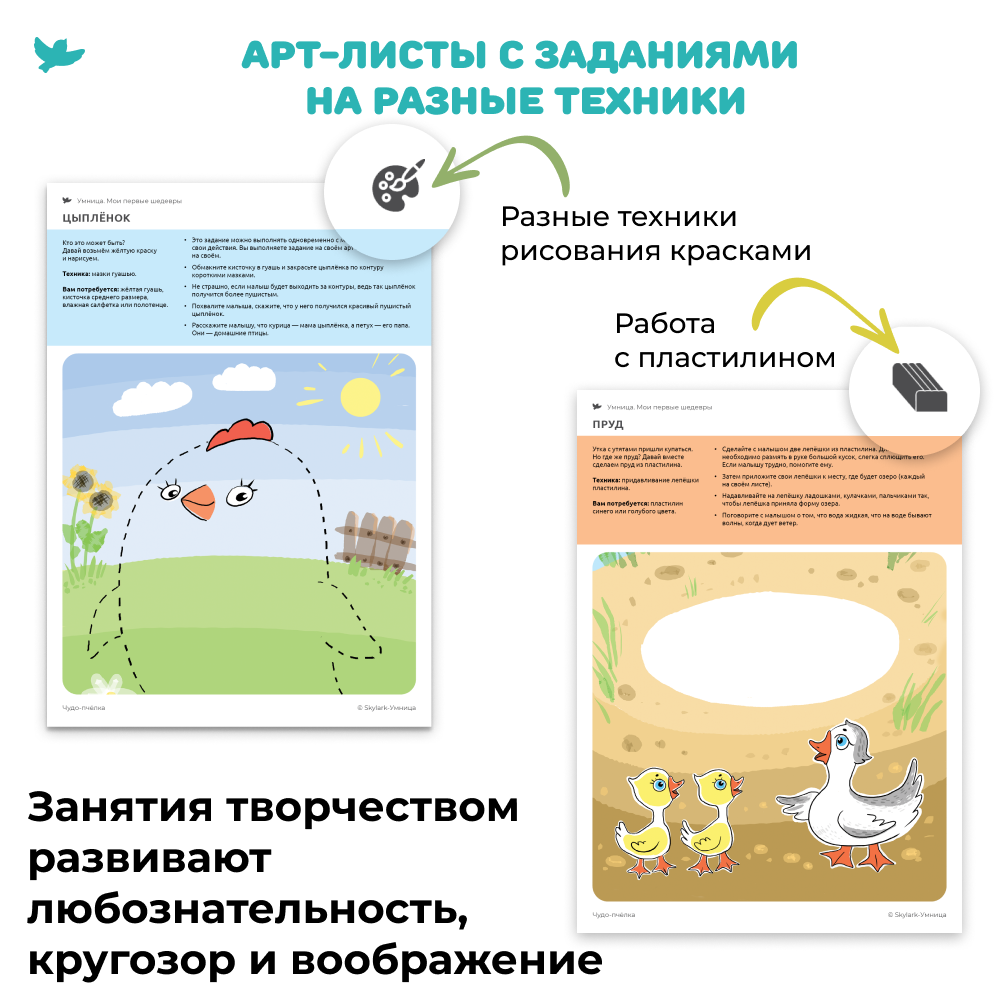 Умница® Мои первые шедевры. «Для самых маленьких» для детей 1-3 лет