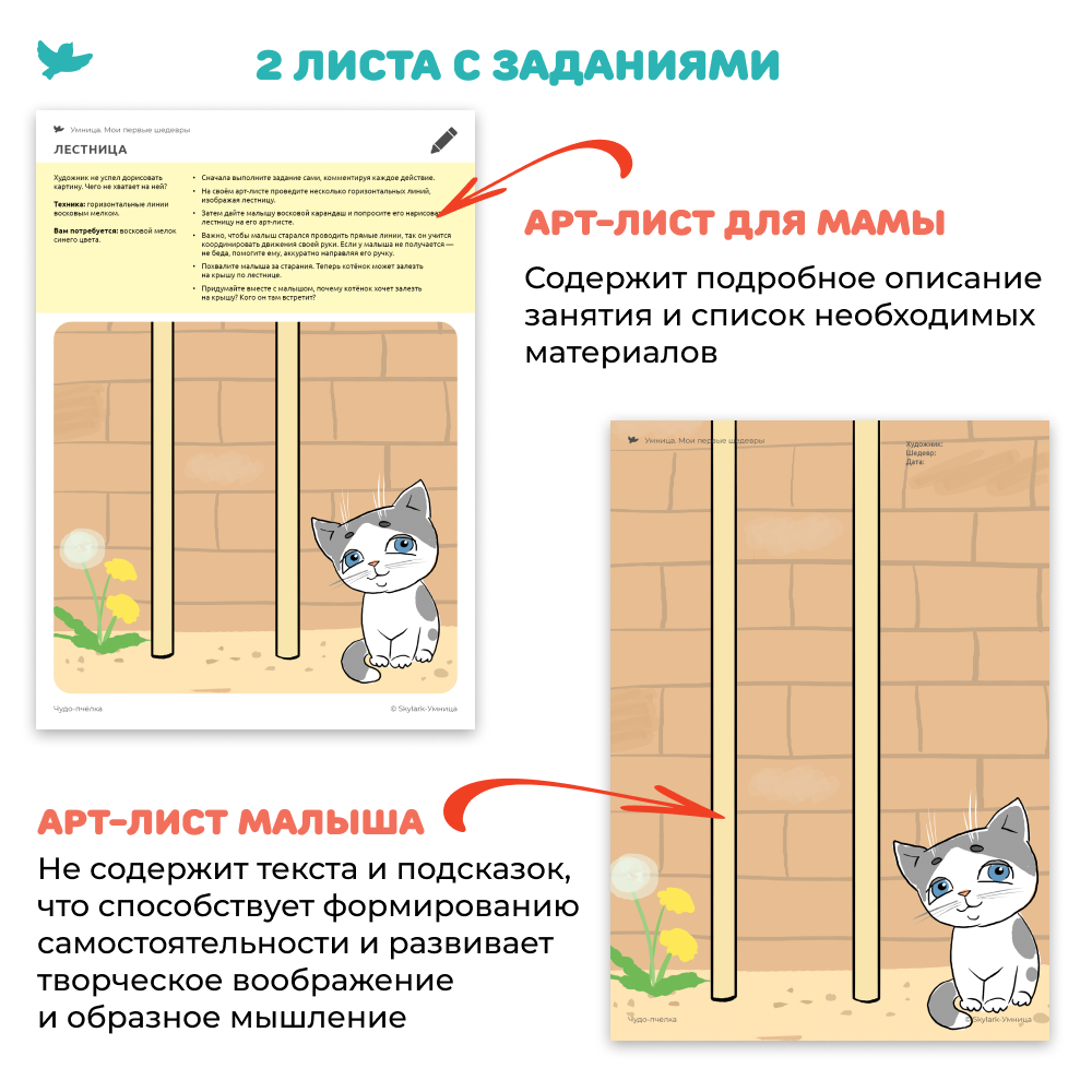 Умница® Мои первые шедевры. «Для самых маленьких» для детей 1-3 лет