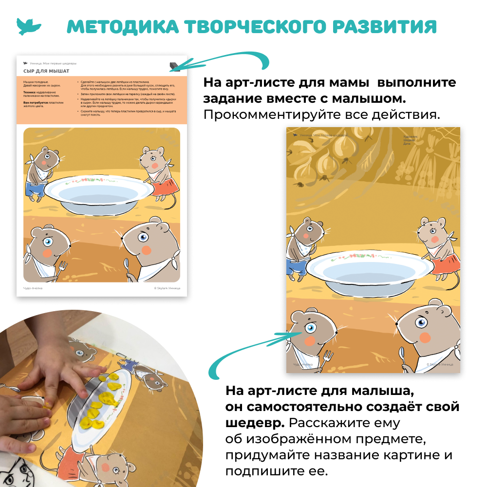 Умница® Мои первые шедевры. «Для самых маленьких» для детей 1-3 лет