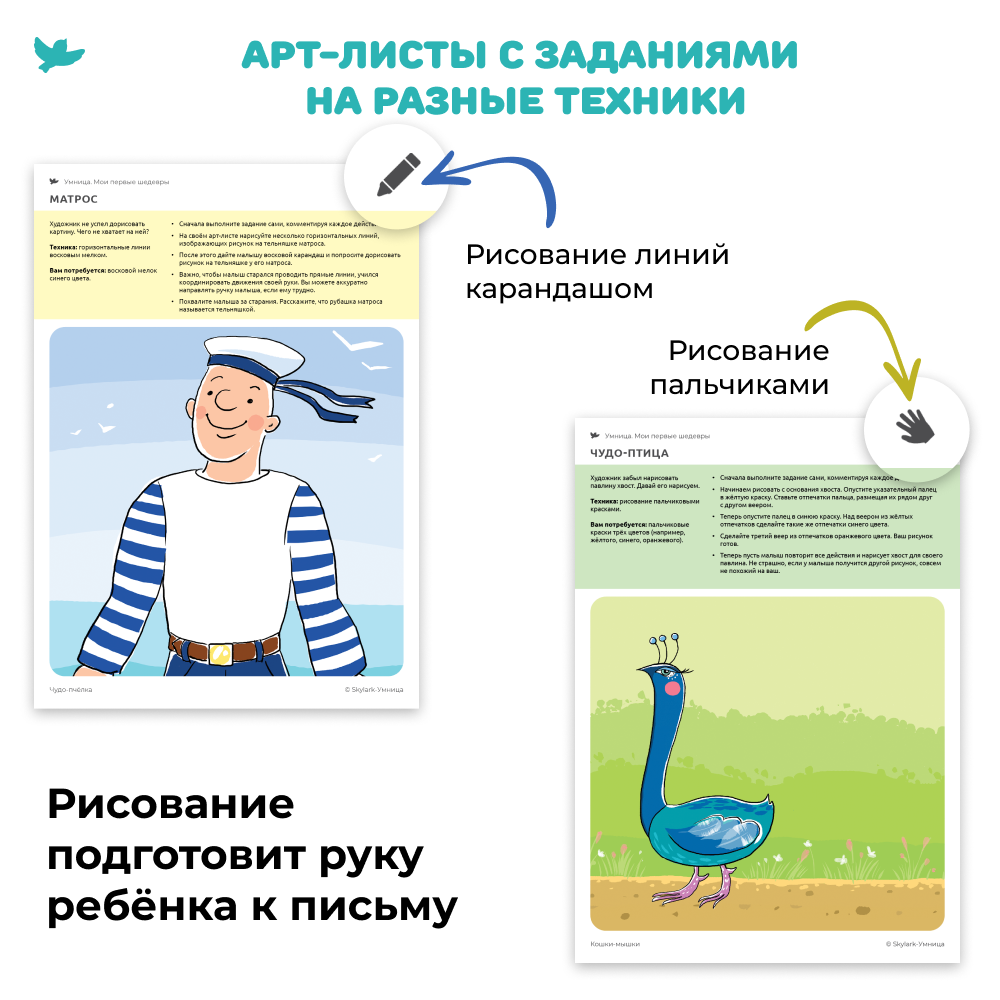Умница® Мои первые шедевры. «Для самых маленьких» для детей 1-3 лет