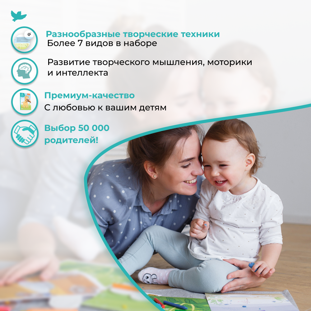 Умница® Мои первые шедевры. «Для самых маленьких» для детей 1-3 лет