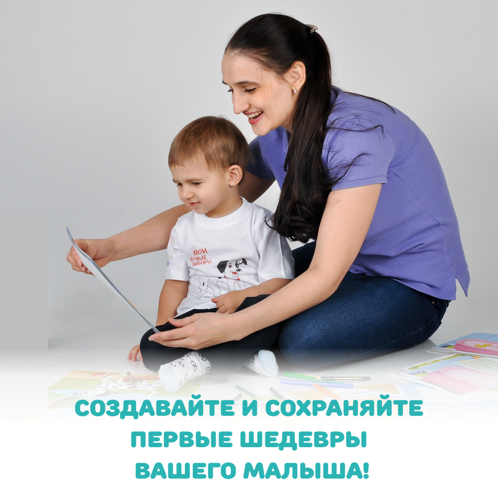 Умница® Мои первые шедевры. «Творим и познаём мир» для детей 2-4 лет