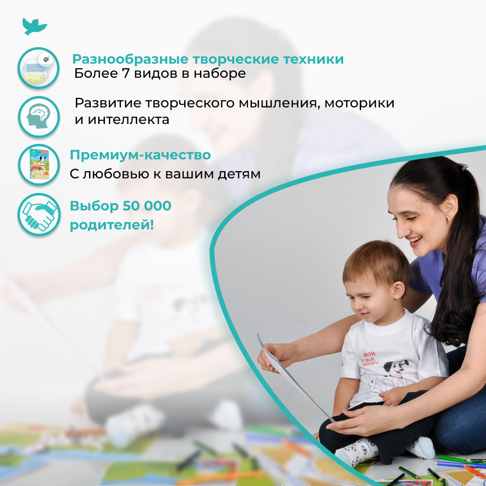 Умница® Мои первые шедевры. «Творим и познаём мир» для детей 2-4 лет