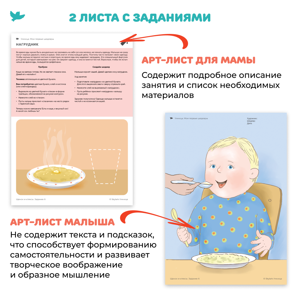 Умница® Мои первые шедевры. «Творим и познаём мир» для детей 2-4 лет