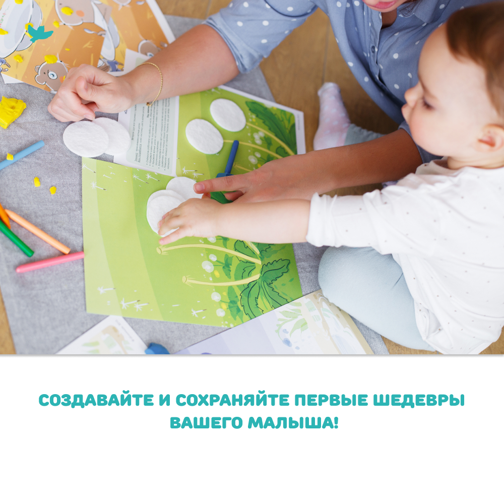 Умница® Мои первые шедевры 2в1. Набор для творчества: аппликации, рисование, лепка