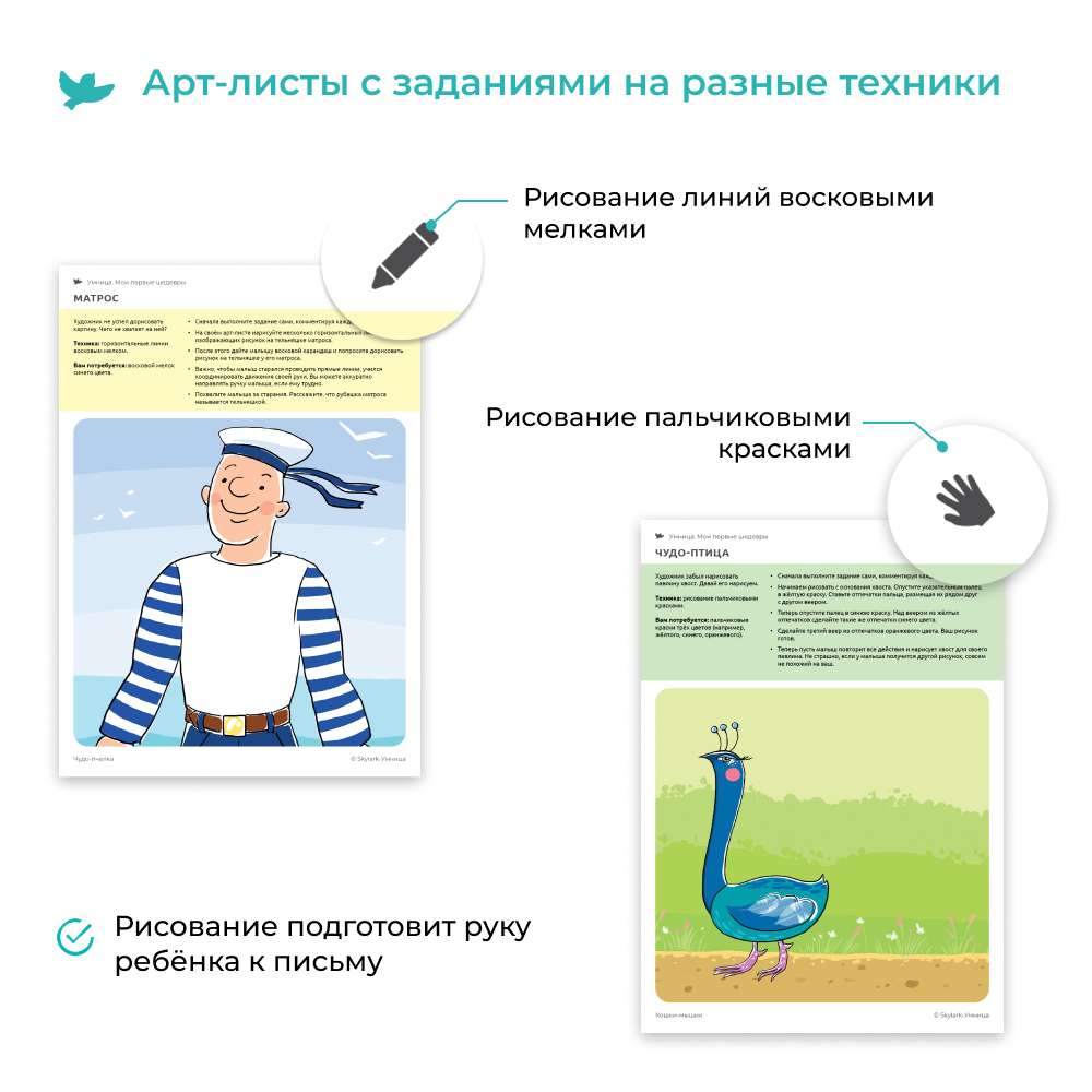 Умница® Мои первые шедевры 2в1. Набор для творчества: аппликации, рисование, лепка