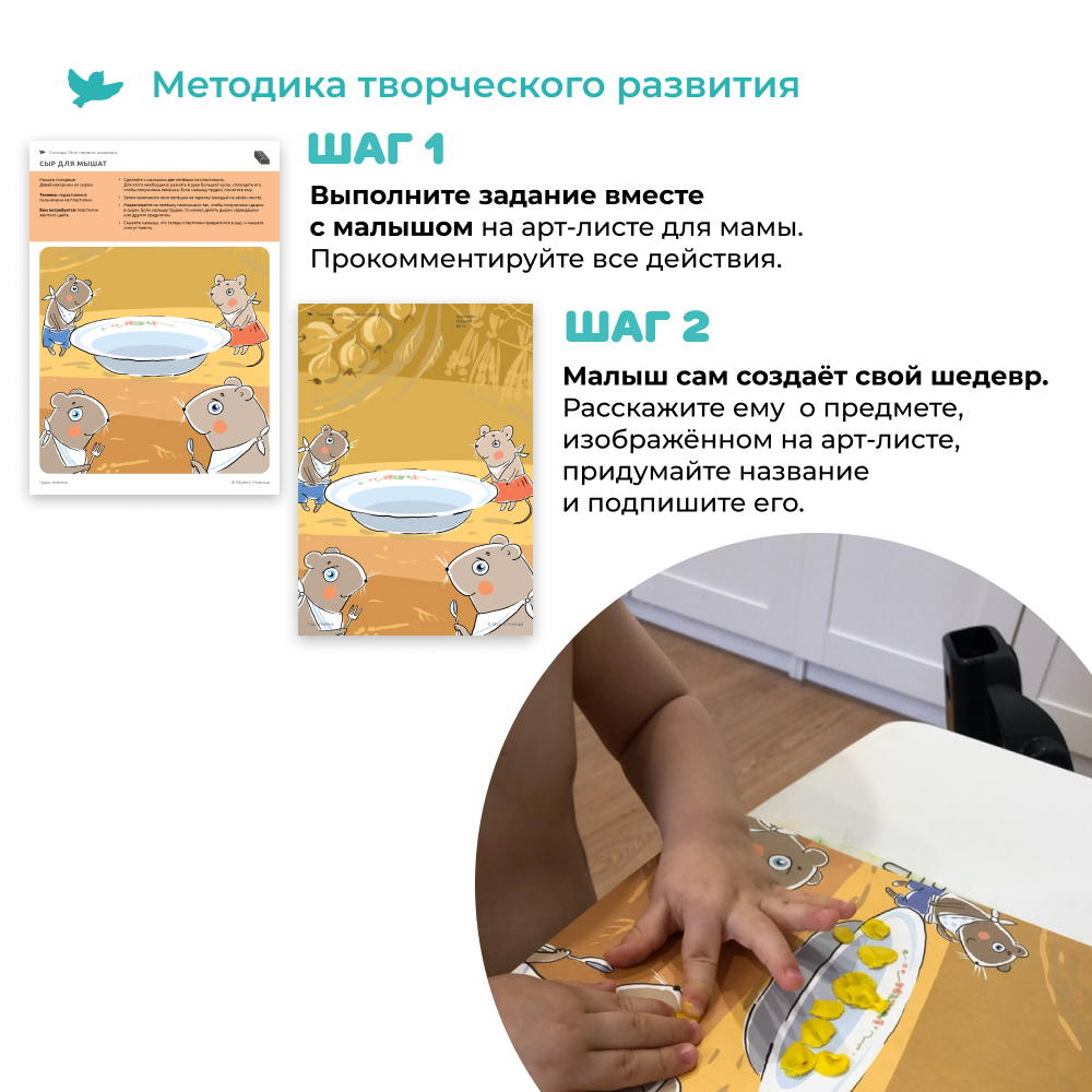 Умница® Мои первые шедевры 2в1. Набор для творчества: аппликации, рисование, лепка