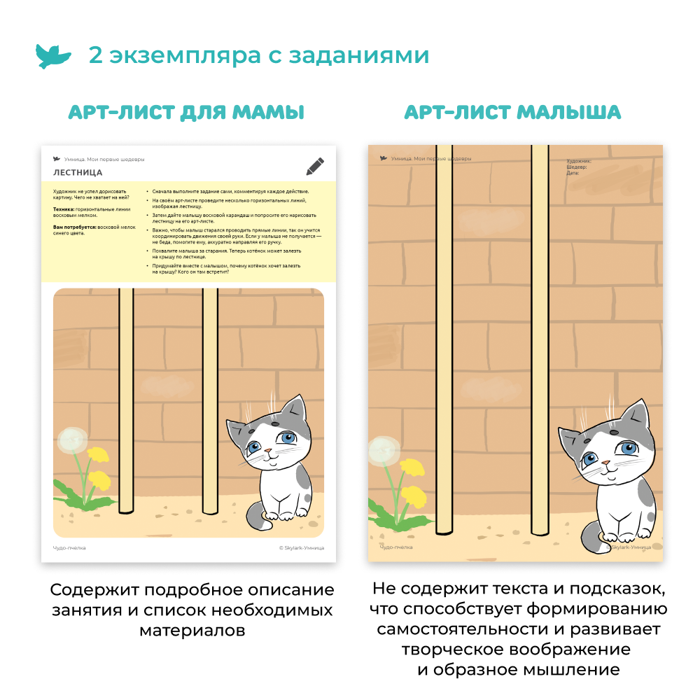 Умница® Мои первые шедевры 2в1. Набор для творчества: аппликации, рисование, лепка