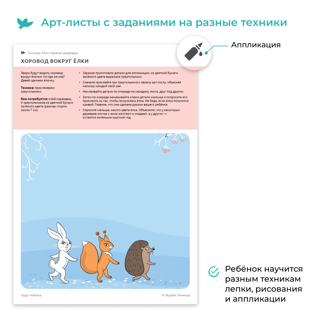 Умница® Мои первые шедевры 2в1. Набор для творчества: аппликации, рисование, лепка